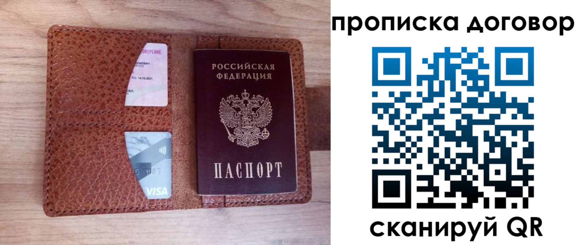 прописка для военкомата в Покачах