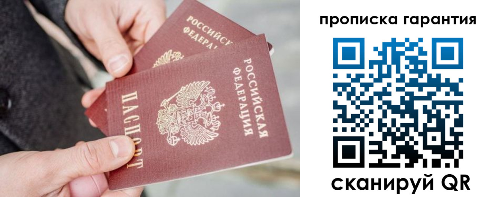 временная регистрация для всех в Покачах