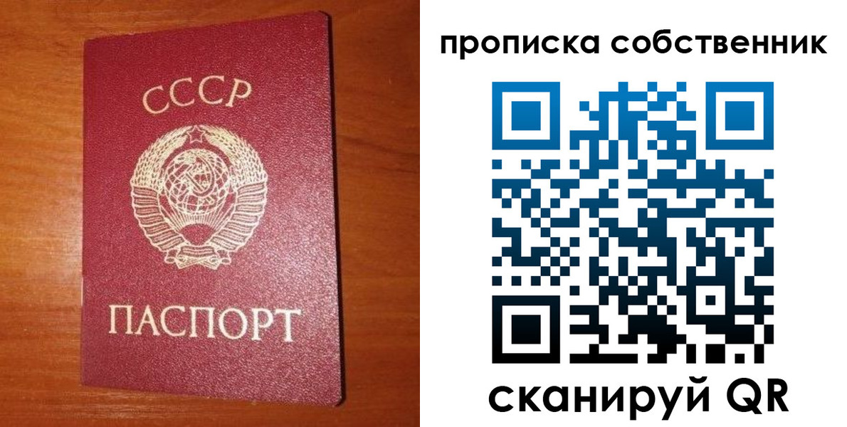 временная регистрация гарантия в Покачах