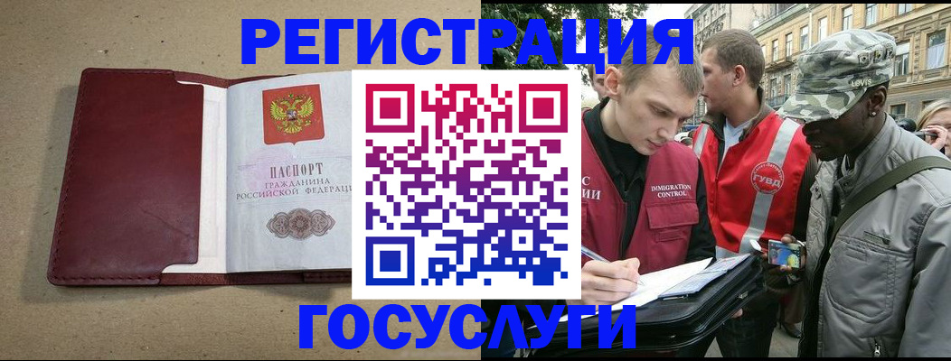 прописка в Покачах